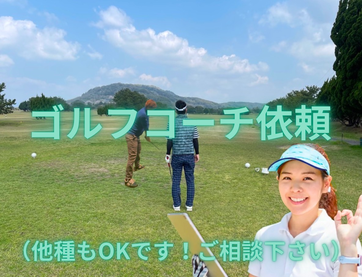 ゴルフスクール