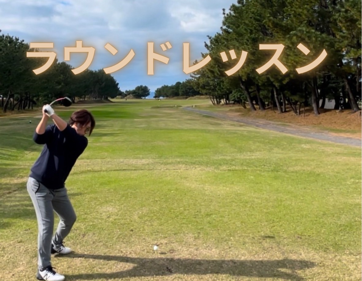 飛距離UP